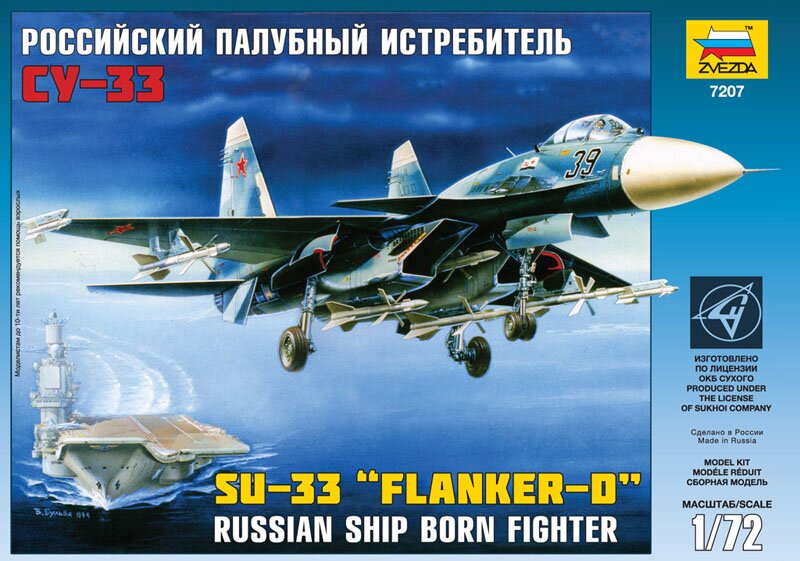 модель Палубный истребитель Су-33